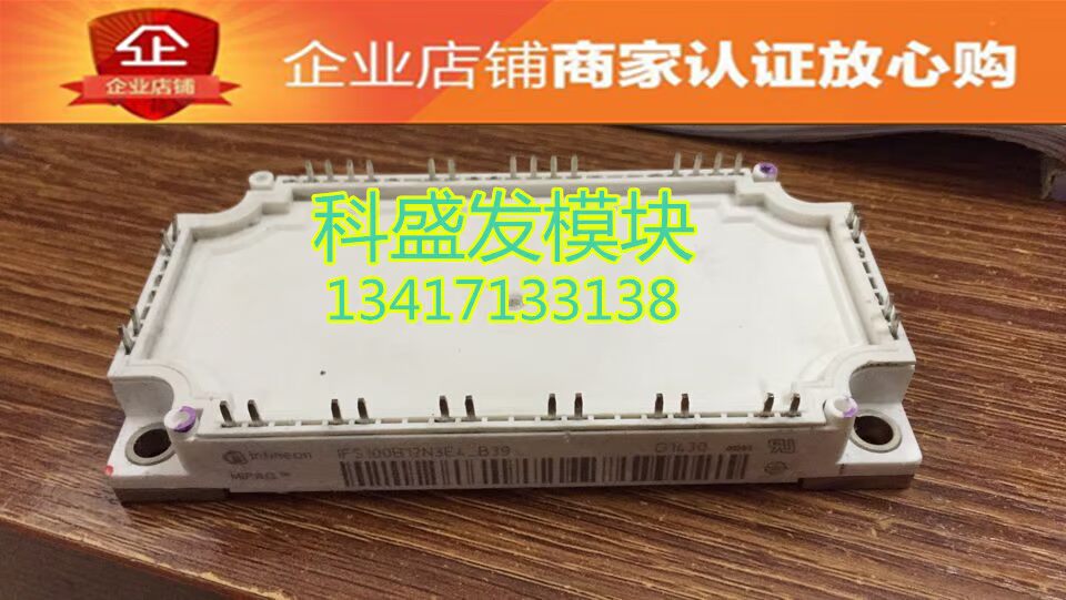 IFS100B12N3E4-B39 IFS100B12N3E4-B31 品质保证 欢迎采购