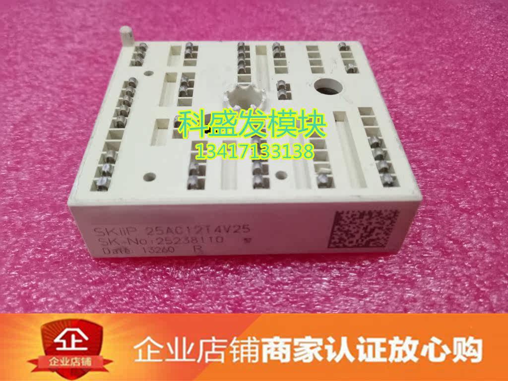 SKIIP25AC12T4V25 - 实物图