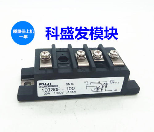 1DI30F-100 1DI30F-050 拆机保上机 测试好 质量保证