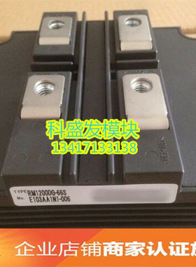 RM1200DG-66S  品质保证  欢迎采购