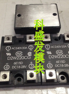 大量现货D2W220CG保上机