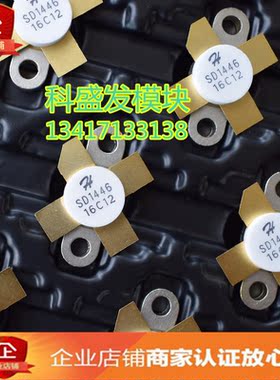 SD1490 SD1446 MRF448 ENI21 MRF173 MRF421 品质保证 欢迎采购