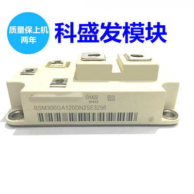 BSM200GA120DN2S-E3256 BSM300GA120DN2S-E3256品质保证欢迎采购