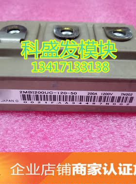 2MBI300UC-120-50 2MBI200UC-120-50 2MBI400UC-120-50 品质保证