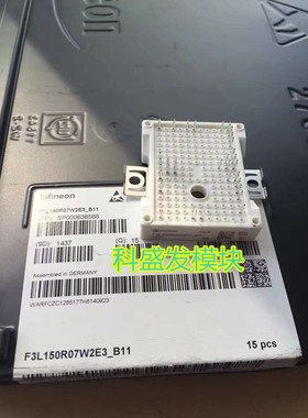大量现货F3150R07W2E3_B11 F3-150R07W1E3 保上机