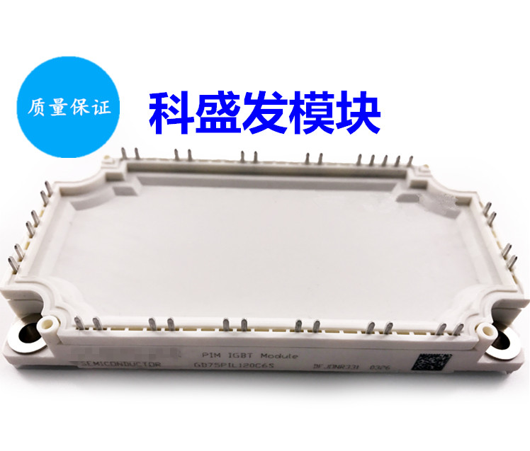 GD75PIL120C6S GD75HFL120C1S GD75HFT170C1S品质保证 欢迎采购