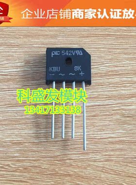 KBU8J KBU8M KBU8K  品质保证  欢迎采购