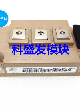 2MBI450VE-120-50 2MBI300VE-120 2MBI600VE-060 2MBI600VE-120-5