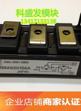 MBM400HS6A MBM400CS6AW MBM400CS6A 品质保证 欢迎采购