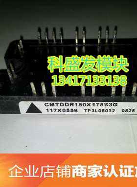 CMTDDR150X175S3G CMTDDF100H120T3AG 品质保证 欢迎采购
