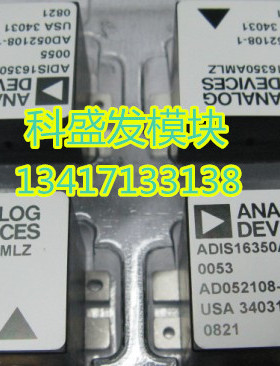 ADIS16350AMLZ  品质保证  欢迎采购