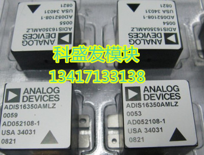 ADIS16350AMLZ  品质保证  欢迎采购