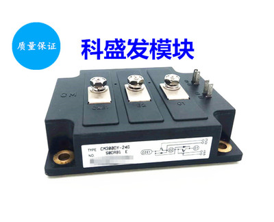 CM300DY-24G QM300DY-24G CM300DY-24J QM300DY-24J 品质保证