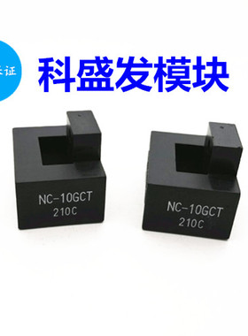 全新NC-10GKTS NC-10GCTS NC-10GCT保上机
