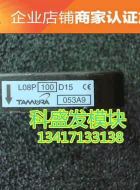 L08P100D15 L08P150D15 L08PD100D15 品质保证 欢迎采购