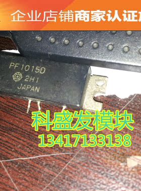 PF1015D 品质保证 欢迎采购