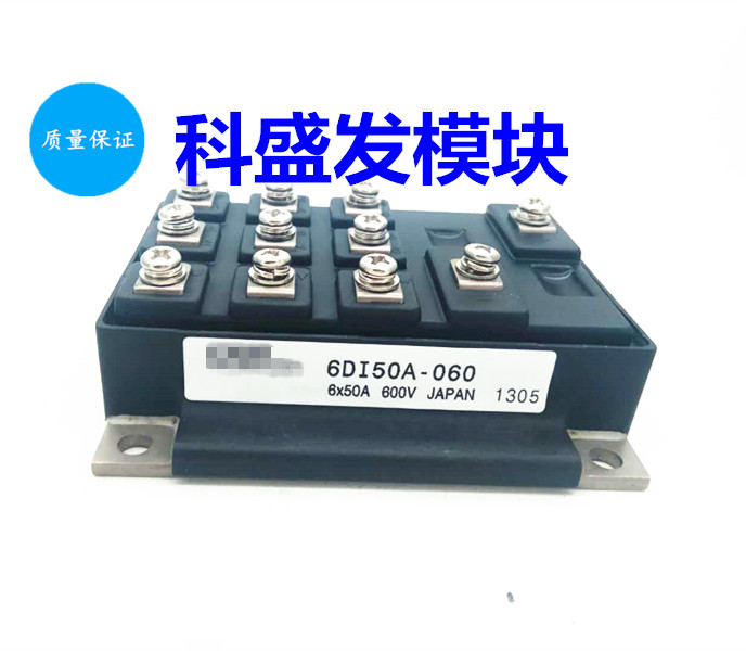 A50L-0001-0125#A 6DI50A-060 6DI85A-060
