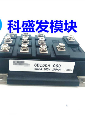 A50L-0001-0125#A 6DI50A-060 6DI85A-060