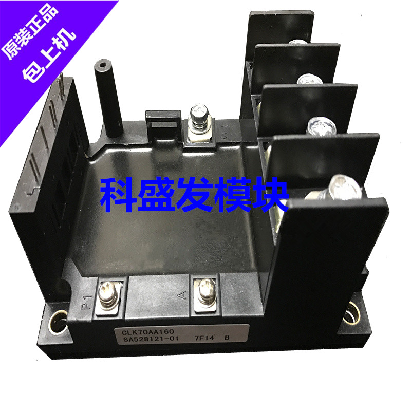 全新现货 CLK70AA160 SA528121-01 品质保证  欢迎采购