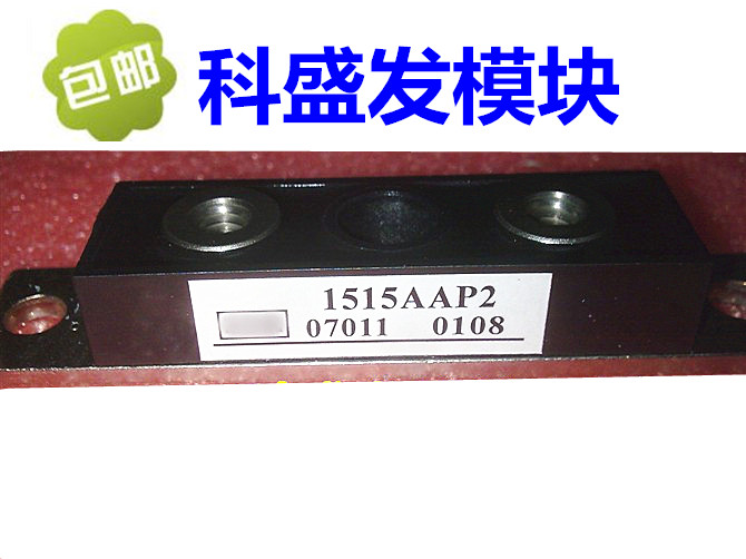 1515AAP2 1515S24-A1 1515AAP1 1515AAP3品质保证欢迎采购