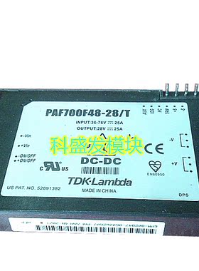 PAF700F48-28/T  品质保证 欢迎采购