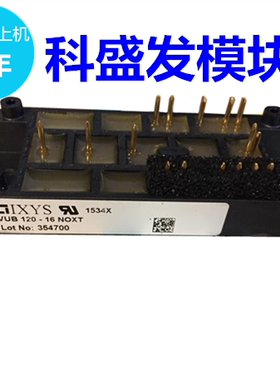 VUB120-16NOTX  品质保证  欢迎采购