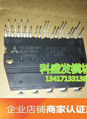 PS21352-CG  PS21352-C PS21352-CNP  品质保证  欢迎采购