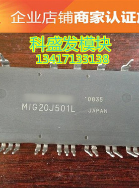 MIG10J503HA MIG10J504H MIG20J501L 品质保证 欢迎采购