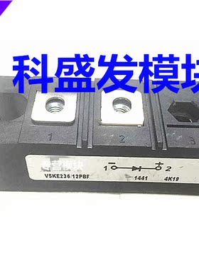 全新原装VSKE236/12PBF  VSKE236/04PBF 功率模块  质量保证