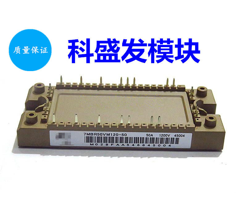 7MBR25VA120-60 7MBR35VM120-50 7MBR50VM120-50保上机 质量保证,电子元器件市场,电源,淘宝优惠券,粉丝福利购,淘宝优惠卷