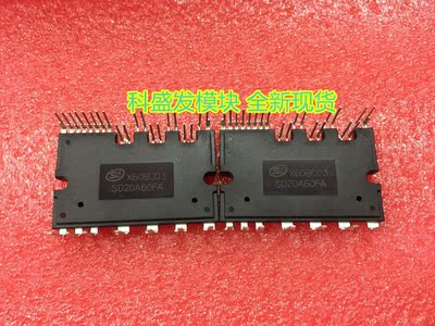 IPM模块20A600V兼容仙童变频器伺服驱动专用SD20A60FA