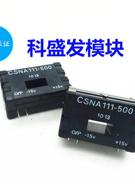 CSNA111-500   CSNA111-600 CSNA111CSNN191全新原装现货