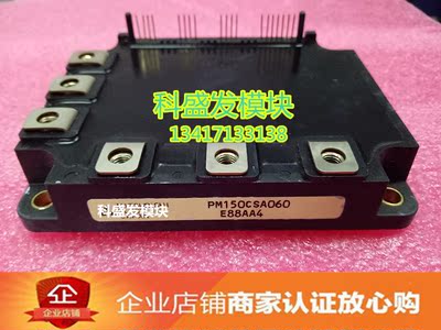全新现货PM150CSA060现货