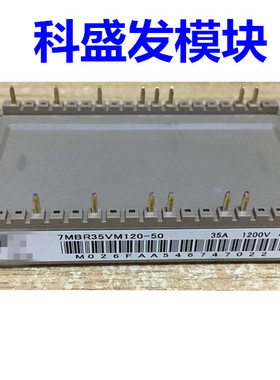 质量保证 7MBR35VM120-50 7MBR50VM120-50 7MBR50SB120-70保上机