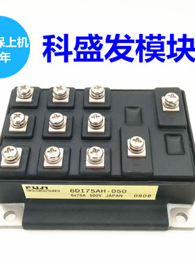 6DI30AH-050 6DI50AH-050 6DI75AH-050 6DI100AH-050保上机