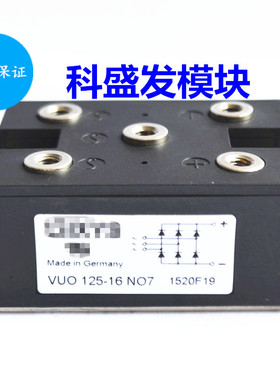 VUO125-16N07 VUO125-14N07 VUO125-12N07全新原装 大量现货