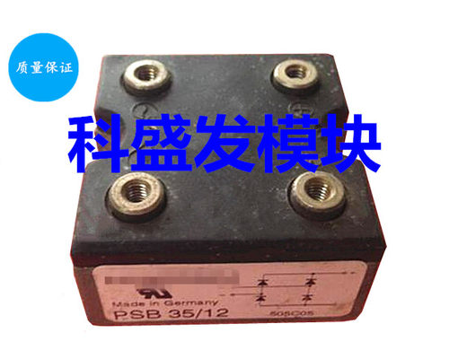 PSB35/12全新原装现货 价优