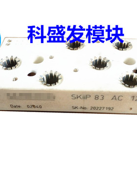 SKIIP83AC12T2 SKIIP83AC12T SKIIP83AC12IT3  品质保证 欢迎采购