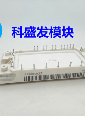 大量现货FP35R12KE3G FP40R12KE3G FP40R12KE3 FP40R12KT3 保上机