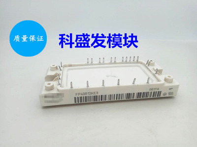 大量现货FP35R12KE3G FP40R12KE3G FP40R12KE3 FP40R12KT3 保上机