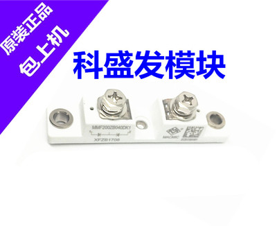 MMF200ZB040DK1 MMF200ZB040DK1/DK1C MMF300Y060DK1/DK1C保上机