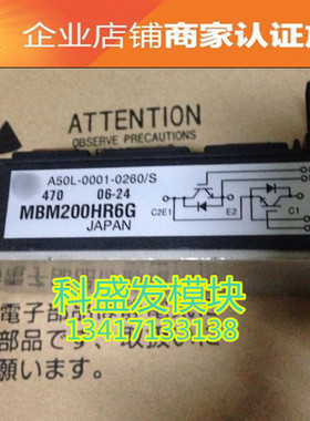 MBM200HR6G MBM200A6 MBM200BS6 品质保证 欢迎采购