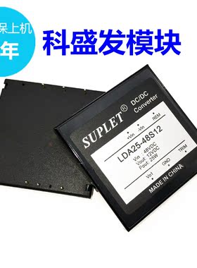 LDA25-48S12 LDC20-48D12F1 LDA25-24D12 LDA25-24S12