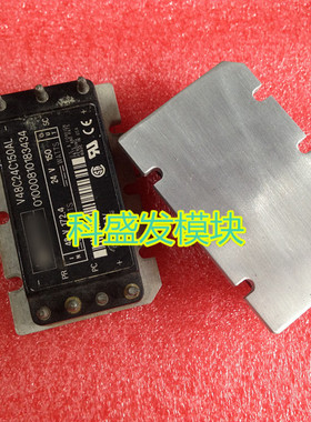V48C24C150AL原装正品,如有质量问题无条件退换