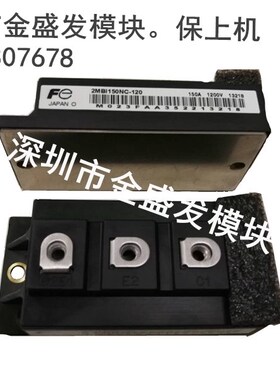 直拍2MBI150NC-120 2MBI150SC-120 2MBI100PC-140 2MBI100SC-120