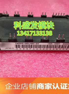 7MBR75SD060 7MBR100SB060 7MBR100U4B120 品质保证 欢迎采购
