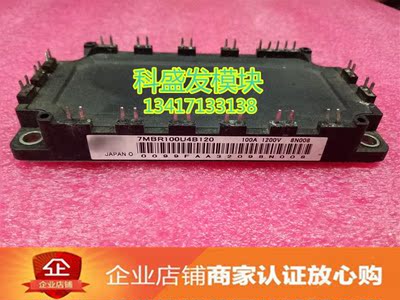7MBR75SD060 7MBR100SB060 7MBR100U4B120 品质保证 欢迎采购