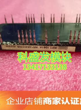 IRPT2056A IRPT1061A  品质保证 欢迎采购