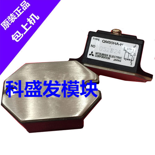 大量现货QM50HA-H QM30HA-H  QM75HA-H保上机 质量保证 欢迎采购