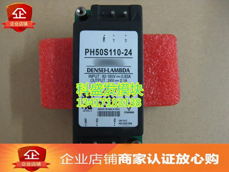 PH50S110-5 PH50S110-12 PH50S110-24 PH50S110-48 品质保证